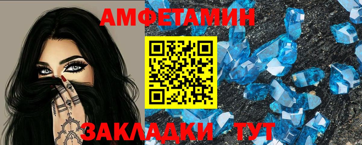 АМФ Premium  Вход с VPN  Amphetamine  Кропоткин 