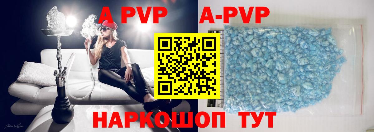 Alpha PVP крисы CK Кропоткин