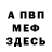 Метадон мёд Mambo Tawer