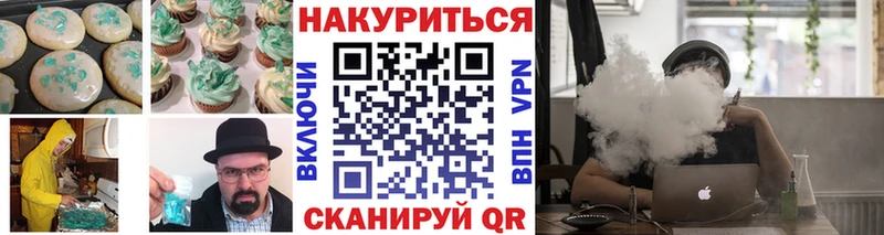 Еда ТГК марихуана  Кропоткин 