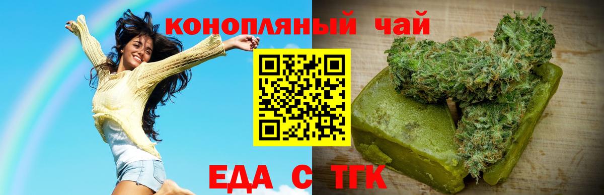 Canna-Cookies конопля Кропоткин