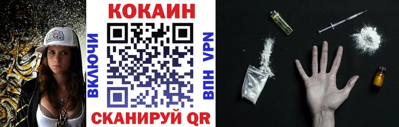 Cocaine VHQ  Кропоткин 