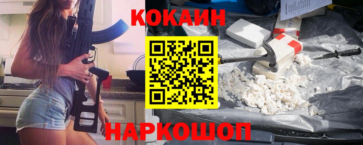 КОКАИН Перу  КОКАИН VHQ  КОКАИН  Кропоткин  Вход с VPN 