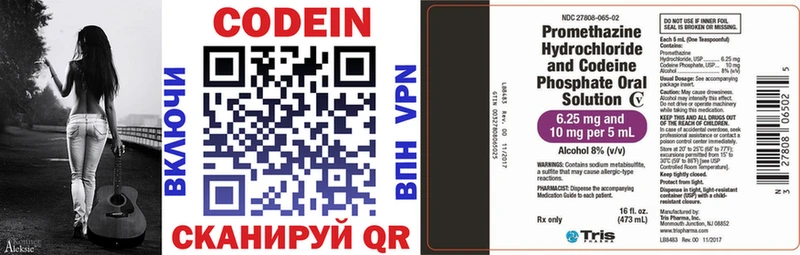 Кодеин напиток Lean (лин)  Кропоткин 
