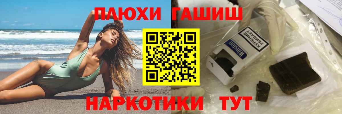 Гашиш  КОКАИН  Бошки Шишки  НБОМе  ГАШ  Кропоткин  МЕТАДОН  Вход с VPN  МЕФ   Амфетамин  