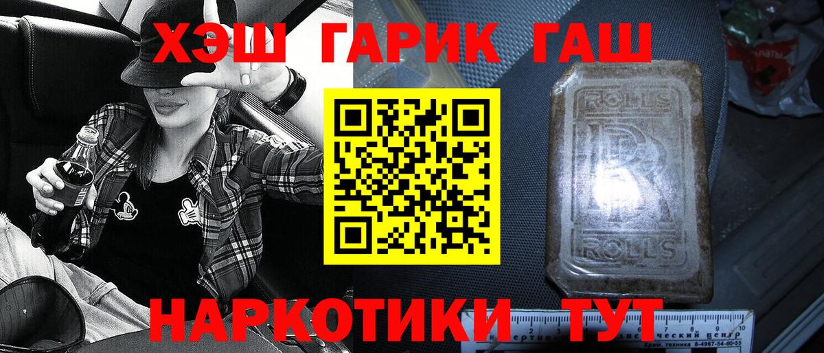 ГАШ Cannabis  Вход с VPN  ГАШ ice o lator  сколько стоит  Кропоткин 