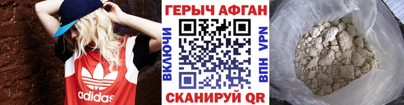 ГЕРОИН Heroin  блэк спрут зеркало  Кропоткин  что такое  
