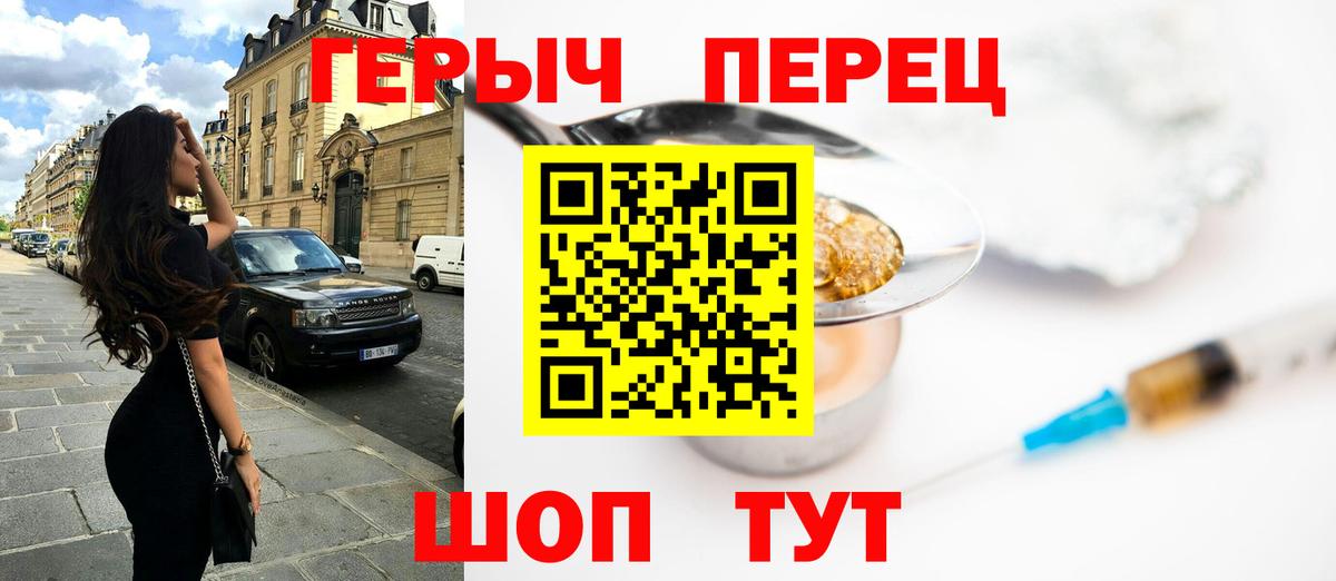 ГЕРОИН гречка Кропоткин