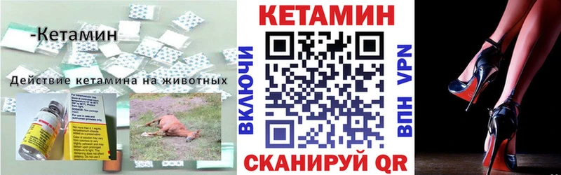 Кетамин ketamine  купить   кракен ТОР  Кропоткин 