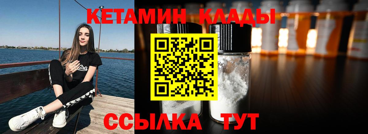 Кетамин VHQ  Вход с VPN  Кропоткин  КЕТАМИН VHQ 