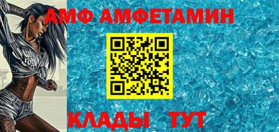 амф Изобильный