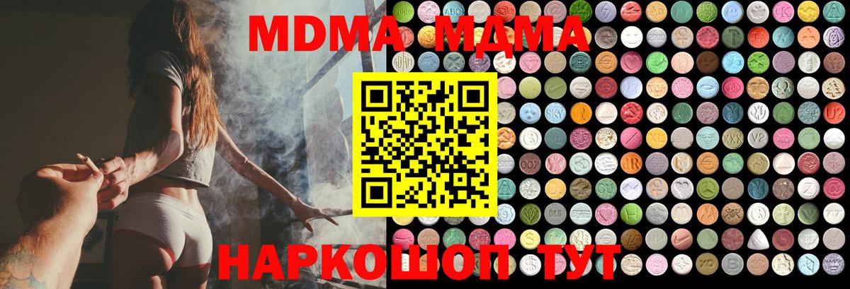 МДМА crystal  MDMA  Кропоткин  МДМА Molly  Вход с VPN 