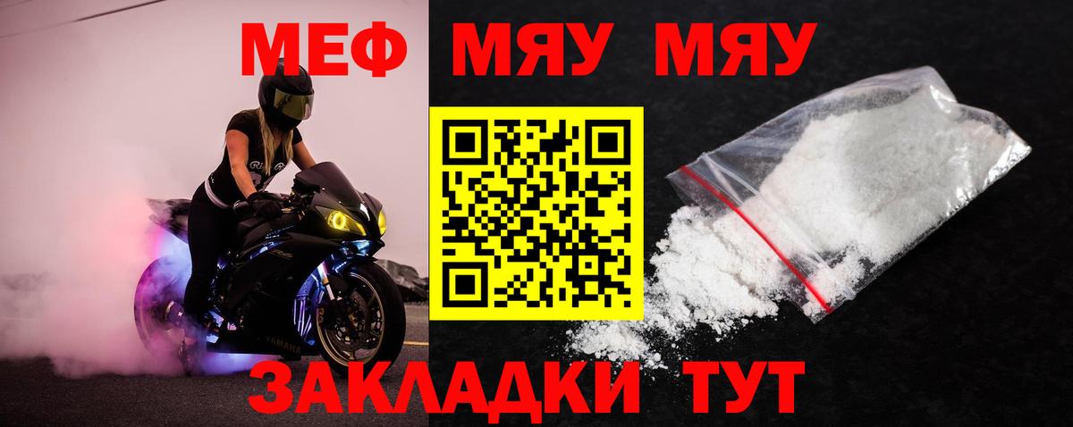 Кропоткин  МЯУ-МЯУ VHQ  Вход с VPN  Мефедрон 4 MMC 