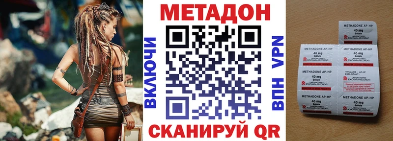 МЕТАДОН methadone  цена   Кропоткин 