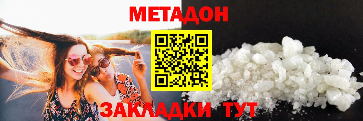 Метадон VHQ  Вход с VPN  МЕТАДОН VHQ  Кропоткин 